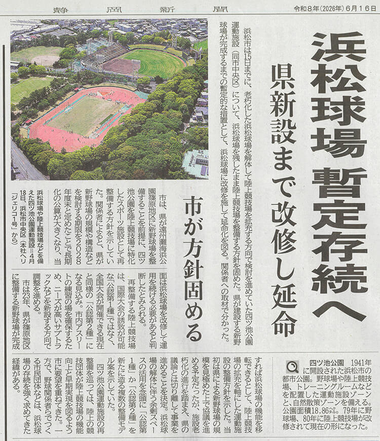 浜松球場の様子01